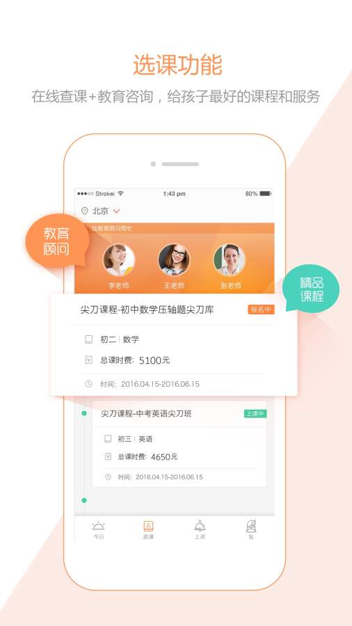 鹦鹉螺学习管家app_鹦鹉螺学习管家app中文版下载_鹦鹉螺学习管家appios版