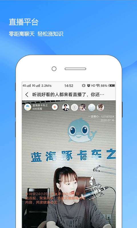 蓝海豚之声app_蓝海豚之声安卓版app_蓝海豚之声 1.0.0手机版免费app
