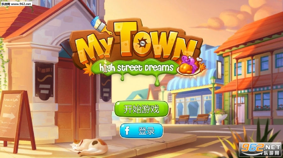 我的城市MyTown最新版