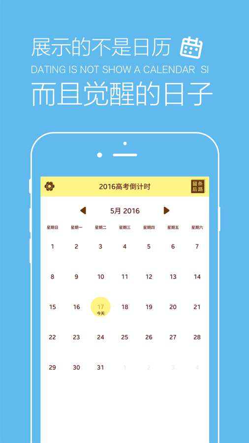 高考倒计时app_高考倒计时app官方正版_高考倒计时app中文版