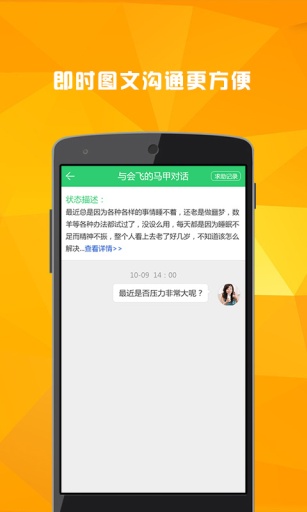 云树咨询师app_云树咨询师app最新版下载_云树咨询师app最新版下载