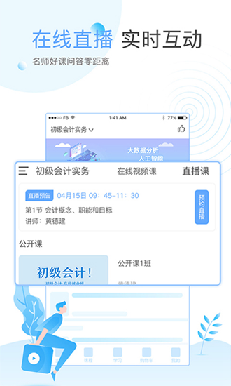 在学网下载_在学网下载中文版下载_在学网下载中文版