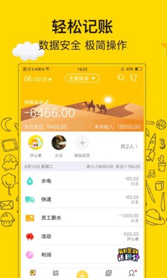 金牛记账app_金牛记账appapp下载_金牛记账app下载