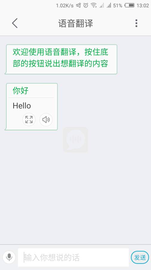 语音翻译app_语音翻译app安卓版下载V1.0_语音翻译app手机游戏下载