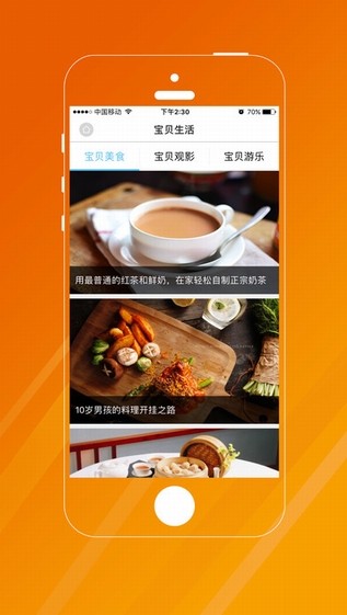 微校网app