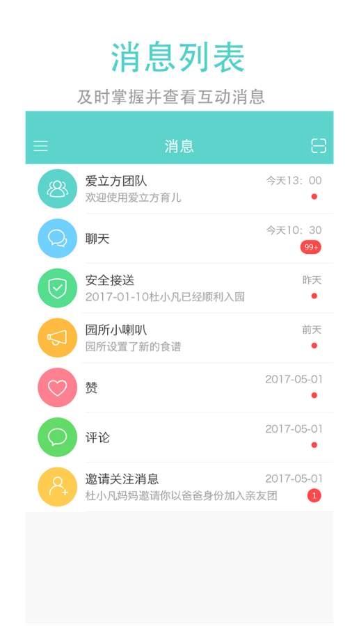 健康宝贝app_健康宝贝app攻略_健康宝贝app中文版下载