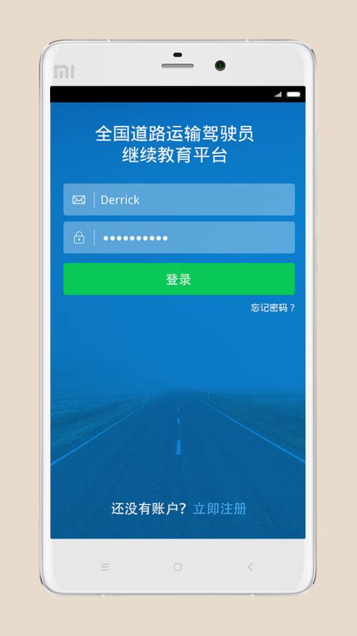 司机伙伴app_司机伙伴app最新版下载_司机伙伴app官方版