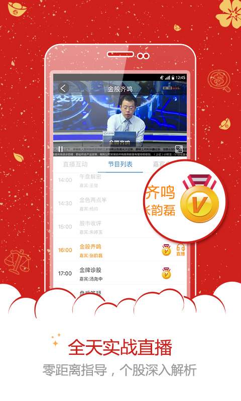 汇正财经app_汇正财经app安卓版下载_汇正财经app最新版下载