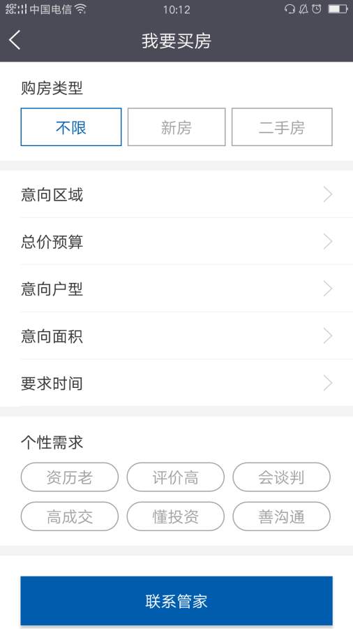 房邦app_房邦app官网下载手机版_房邦app安卓版下载