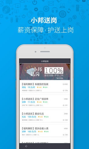 短工邦app_短工邦app电脑版下载_短工邦appapp下载