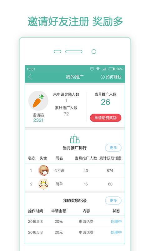 萝卜招聘app_萝卜招聘app最新版下载_萝卜招聘app中文版下载