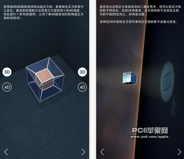 四维空间下载_四维空间下载中文版_四维空间下载iOS游戏下载