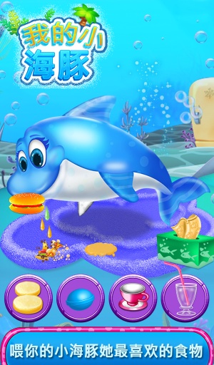 我的小海豚app_我的小海豚app攻略_我的小海豚appiOS游戏下载