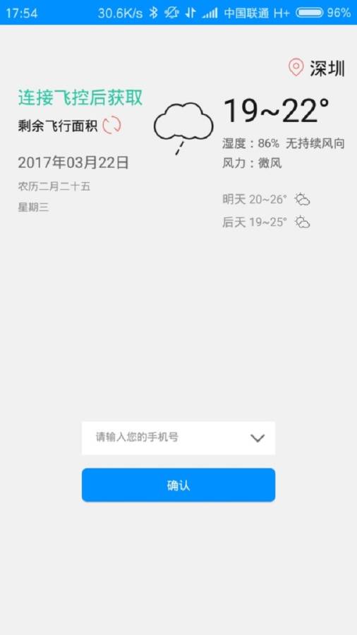 汇城飞手app_汇城飞手appiOS游戏下载_汇城飞手app最新版下载