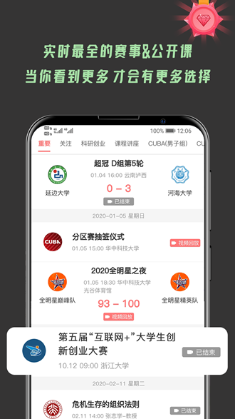 大学情报局app下载_大学情报局app下载安卓版下载V1.0_大学情报局app下载手机版