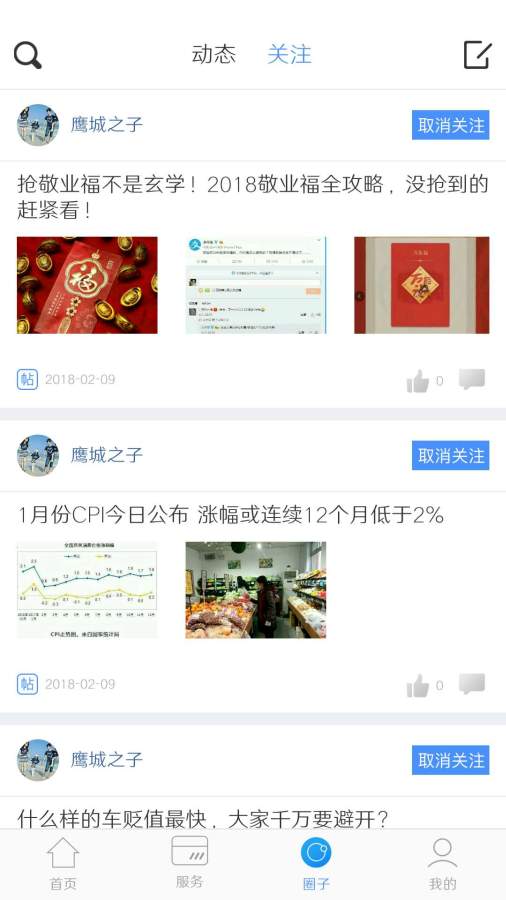 金革app_金革app中文版下载_金革app最新版下载