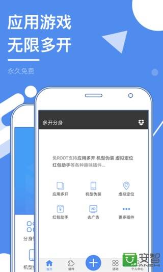 多开分身下载_多开分身下载中文版_多开分身下载手机版安卓