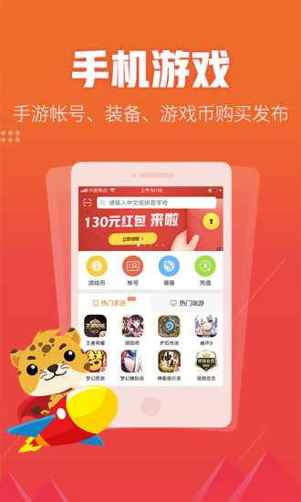 5173游戏交易平台下载app_5173账号交易平台官方app下载v8.7.4 手机版