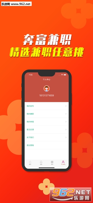 奔富兼职APP