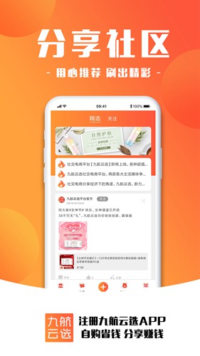 九航云选app下载_九航云选app下载积分版_九航云选app下载安卓手机版免费下载