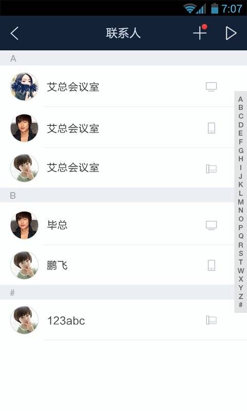 极会议app_极会议app积分版_极会议app手机版