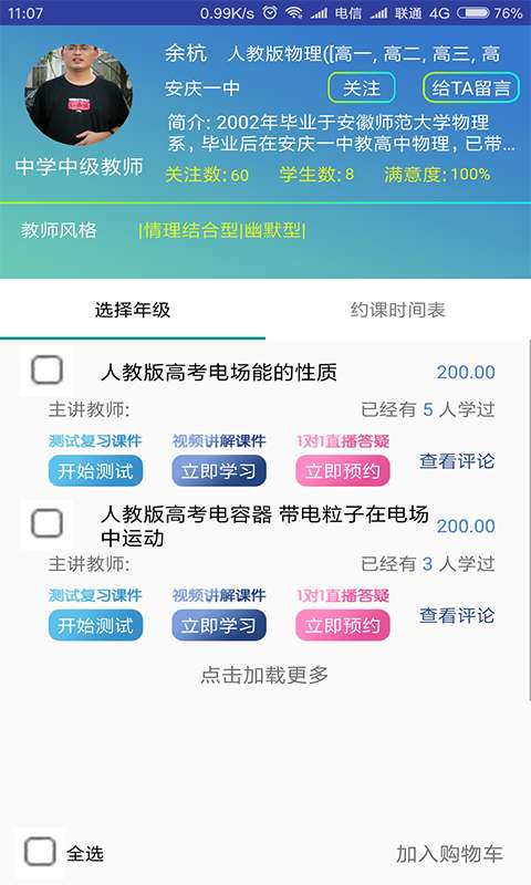 圆梦学习法下载_圆梦学习法下载官网下载手机版_圆梦学习法下载安卓版下载V1.0