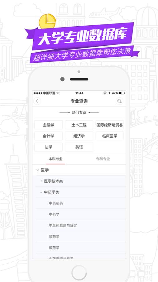 超级志愿app_超级志愿app最新版下载_超级志愿appapp下载