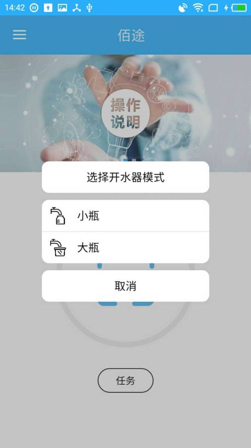 佰途app_佰途app安卓版下载V1.0_佰途app官网下载手机版