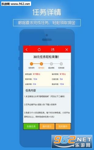 任务码头APP