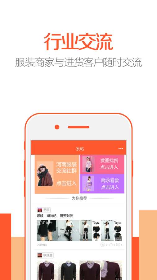 衣多帮app_衣多帮app攻略_衣多帮app最新版下载