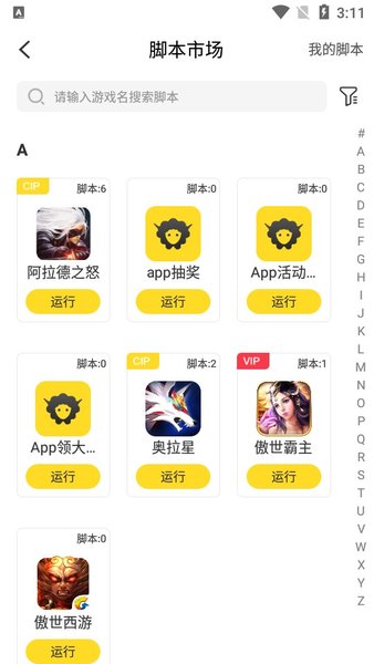 人鱼助手app下载_人鱼助手APP版下载v1.3.2 手机版