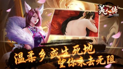 美人传小米手机app下载_美人传小米版下载v3.0.6 手机版