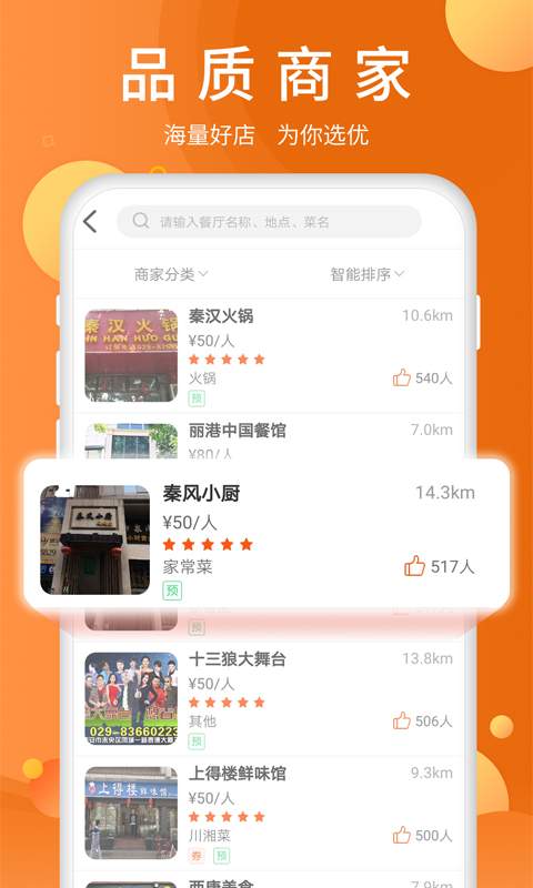 全美食app_全美食app积分版_全美食app中文版下载