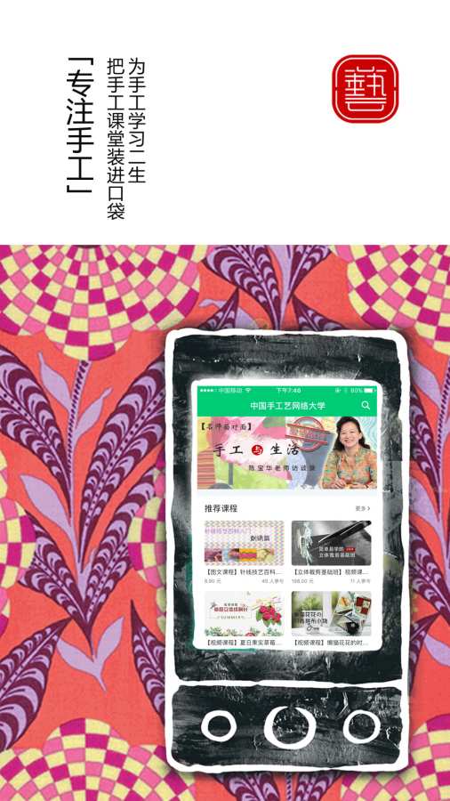 手艺大学app_手艺大学app小游戏_手艺大学app下载