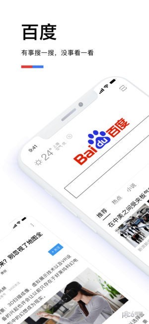 百度极速版下载_百度极速版下载中文版_百度极速版下载手机版安卓