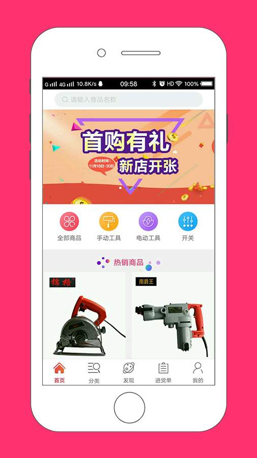 买五金app_买五金app中文版下载_买五金app小游戏
