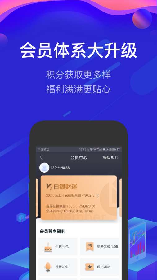 聚优财app_聚优财app小游戏_聚优财app下载