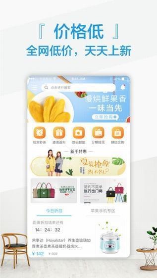 小鱼优品app