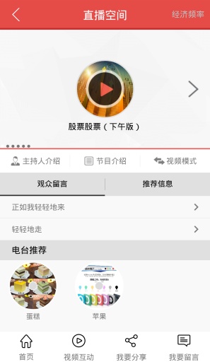 掌上广播app_掌上广播appiOS游戏下载_掌上广播app破解版下载