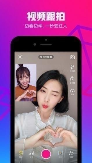 腾讯微视app