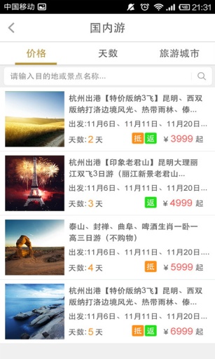 鑫洲旅业app_鑫洲旅业app积分版_鑫洲旅业app中文版下载