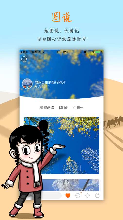 行咖app_行咖appiOS游戏下载_行咖app破解版下载