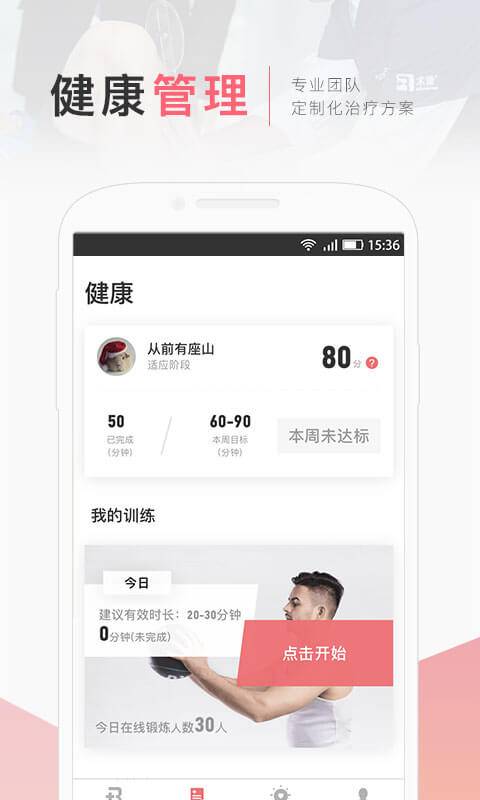 术康app_术康app电脑版下载_术康app下载
