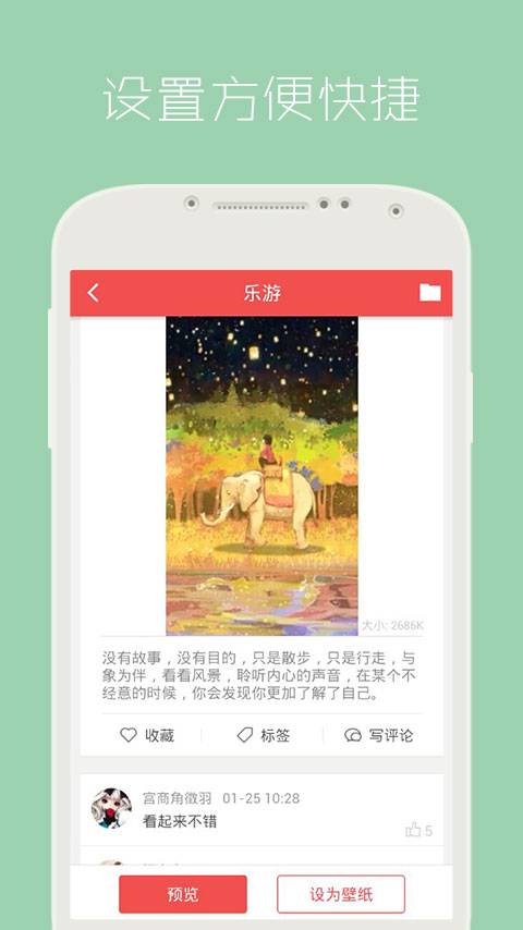 壁纸管家app_壁纸管家app安卓版下载V1.0_壁纸管家app手机版安卓