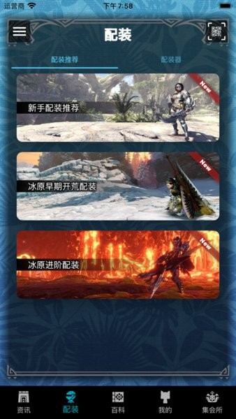 mhw伙伴app下载_mhw伙伴APP版下载v2.14.2 手机版