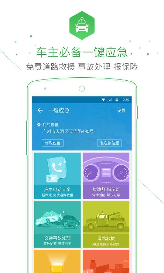 无忧查违章app_无忧查违章app官方版_无忧查违章appapp下载