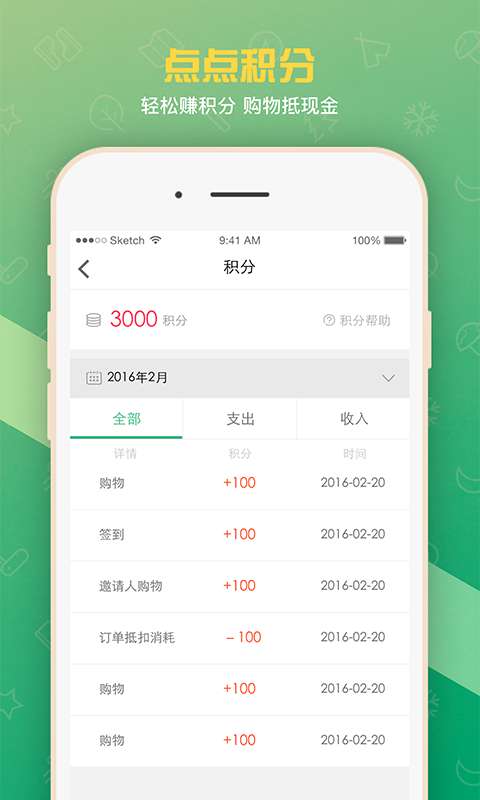 在家点点app_在家点点app电脑版下载_在家点点appapp下载