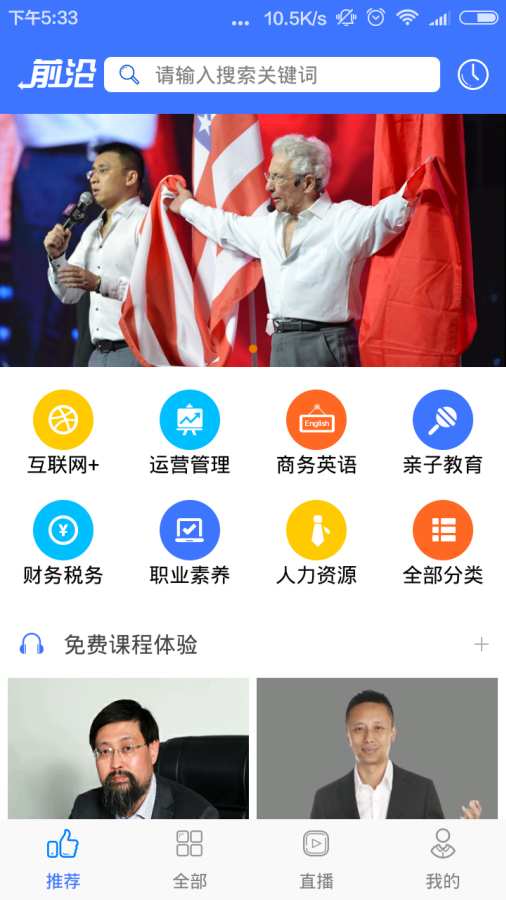 前沿商学院app_前沿商学院app破解版下载_前沿商学院app最新版下载