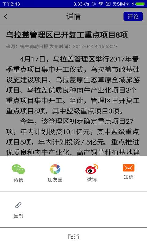 天边草原app_天边草原appapp下载_天边草原app手机版安卓