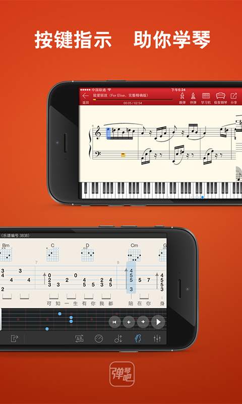 弹琴吧app_弹琴吧app官方正版_弹琴吧app安卓版下载